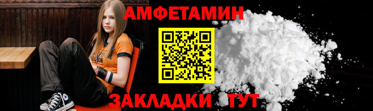 АМФ 98%  Amphetamine  Томск  АМФЕТАМИН  Вход с VPN 