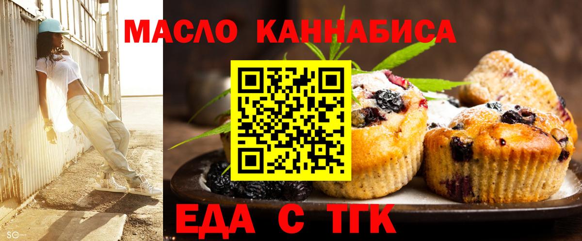 Canna-Cookies марихуана  Вход с VPN  Томск 