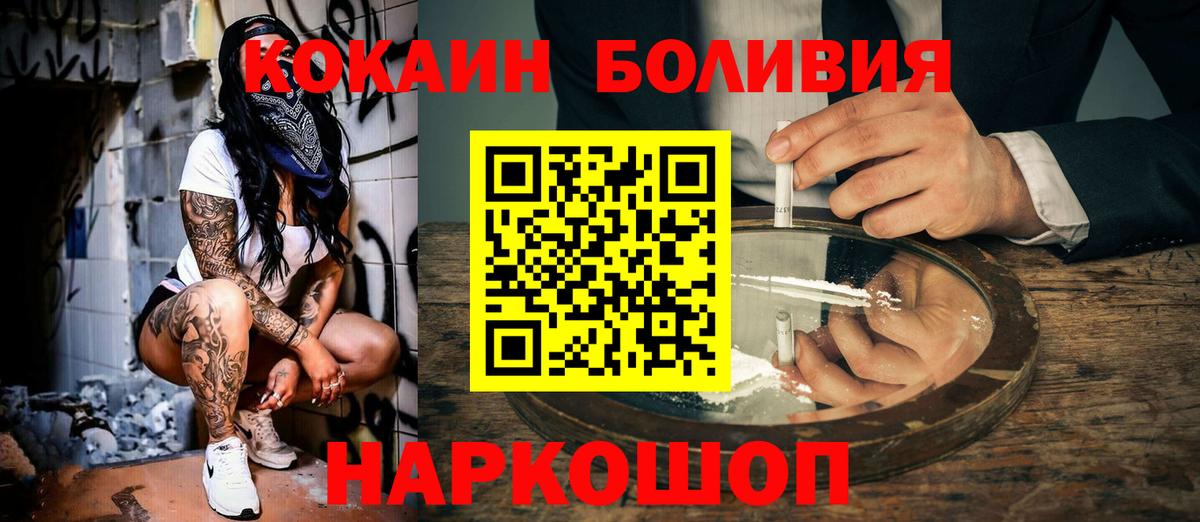 COCAIN 98%  Cocaine 99%  Вход с VPN  Томск 