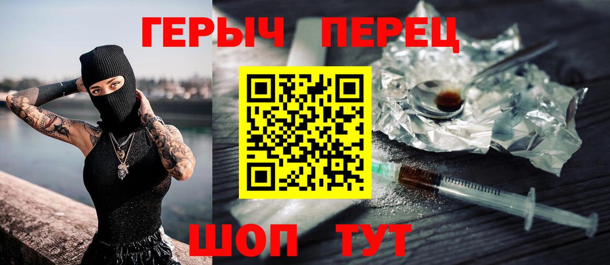 Героин гречка Томск