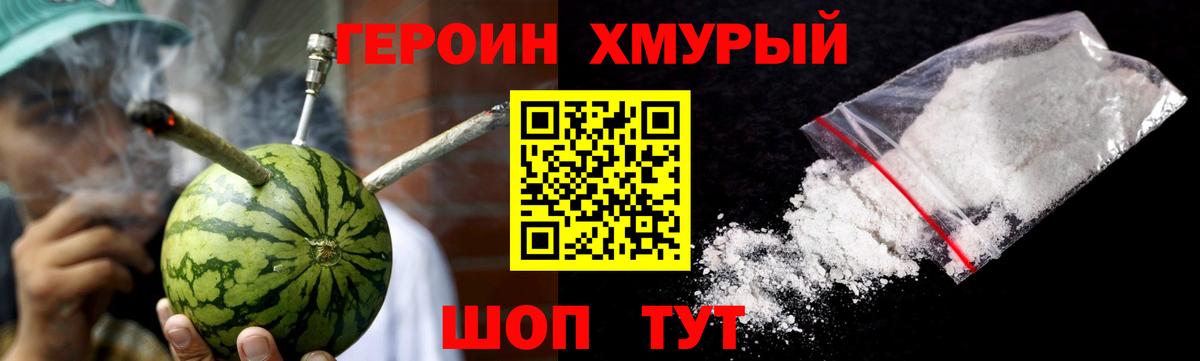 Героин Афган  Вход с VPN  Героин  Томск 