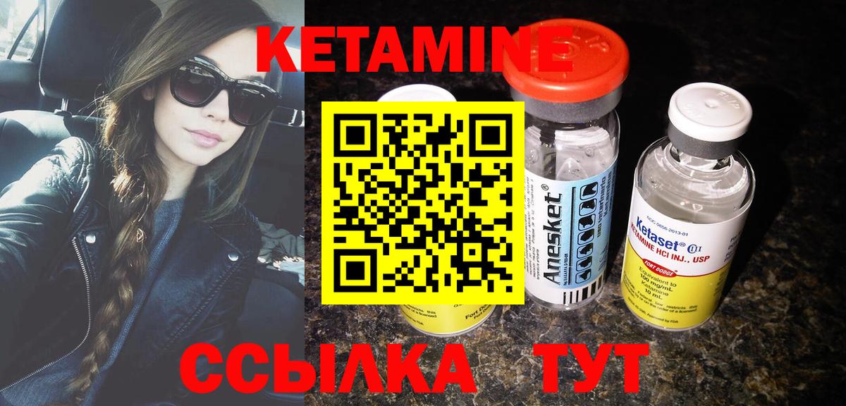 Кетамин VHQ  Вход с VPN  Томск 