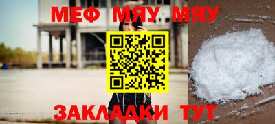 альфа пвп Можайск