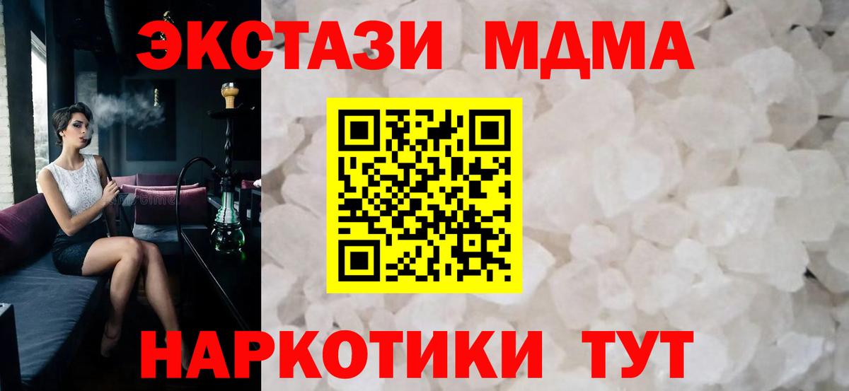 MDMA VHQ  Вход с VPN  Томск  MDMA кристаллы 