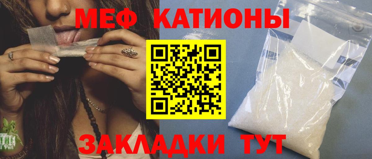 Меф мяу мяу  Вход с VPN  Мефедрон mephedrone  Мефедрон  МЕФ  Томск 