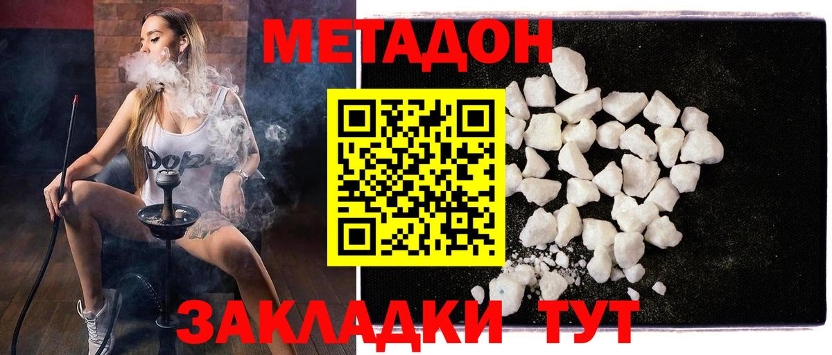 МЕТАДОН кристалл  Метадон мёд  blacksprut рабочий сайт  Томск  Вход с VPN 