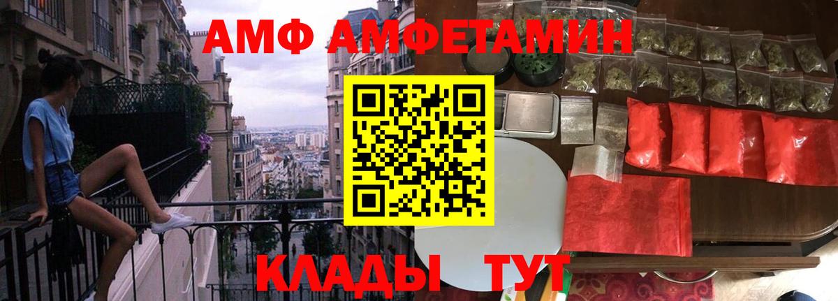 МЕТАМФЕТАМИН Декстрометамфетамин 99.9% Томск