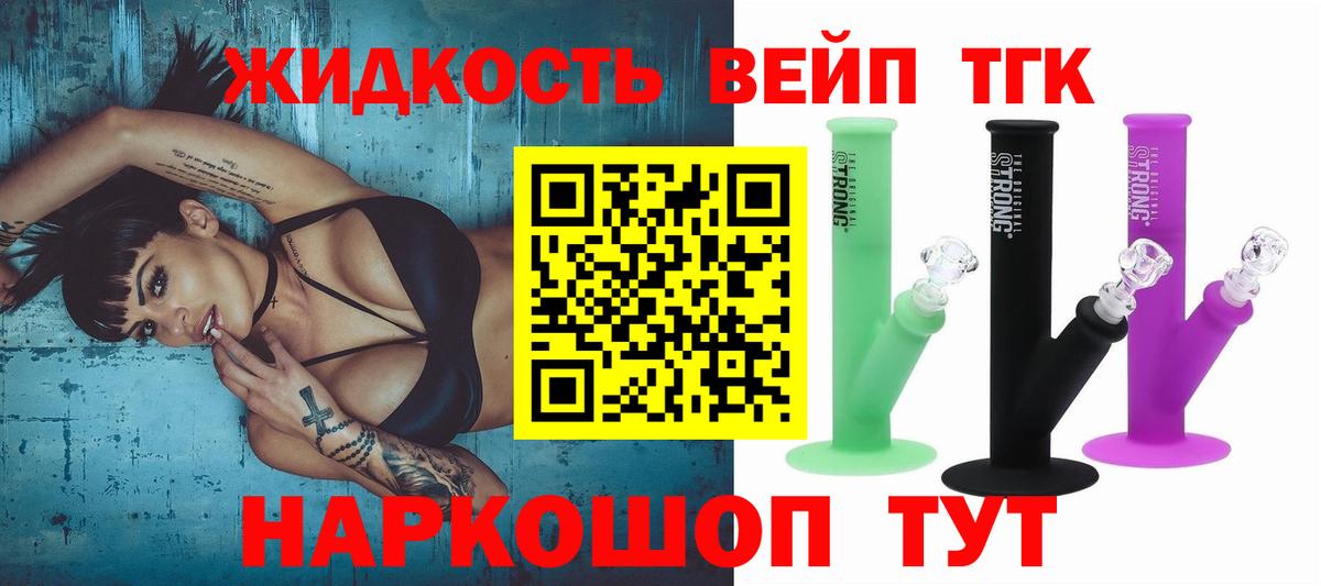 Томск  Дистиллят ТГК Wax  Вход с VPN  Дистиллят ТГК вейп с тгк 