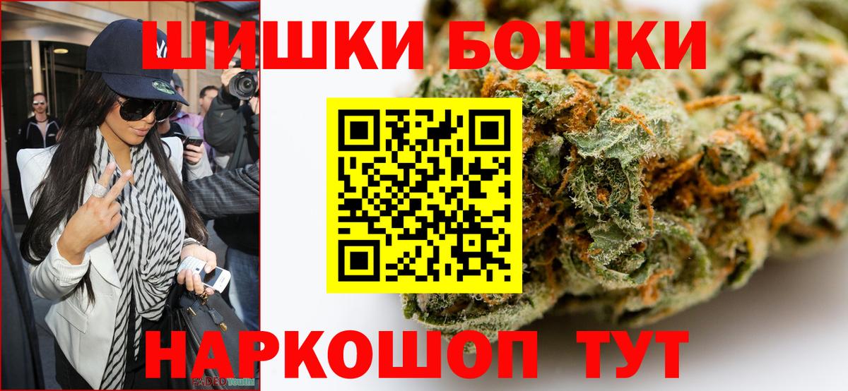 Бошки марихуана конопля  Каннабис план  Вход с VPN  Конопля семена  Томск 